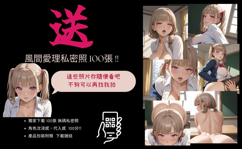 [送100張私密照] 初系列 戀愛名器 01-白石澪 02-朝比奈詩織 03-風間愛理