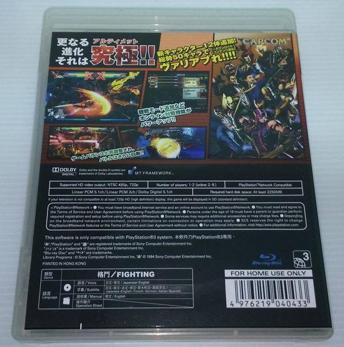 小麥]PS3終極美國英雄VS卡普空3加強版Ultimate Marvel vs. Capcom 3