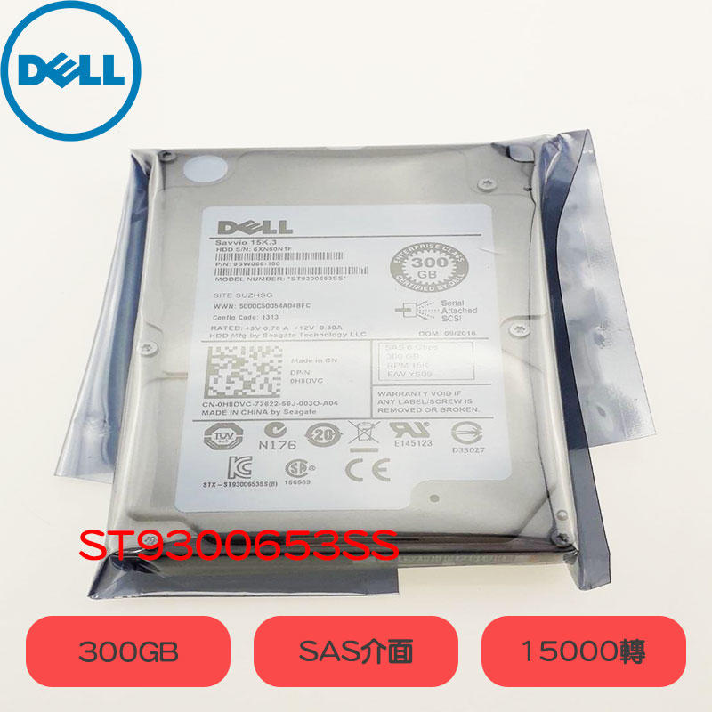 0H8DVC ST9300653SS 15K SAS介面 2.5吋 300GB 全新 DELL伺服器專用硬碟