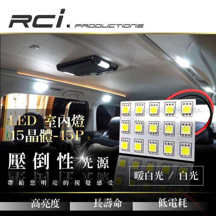 RC HID LED專賣店 LED 汽車 室內燈 E36 E46 E36 FOCUS OUTLANDER FORTIS