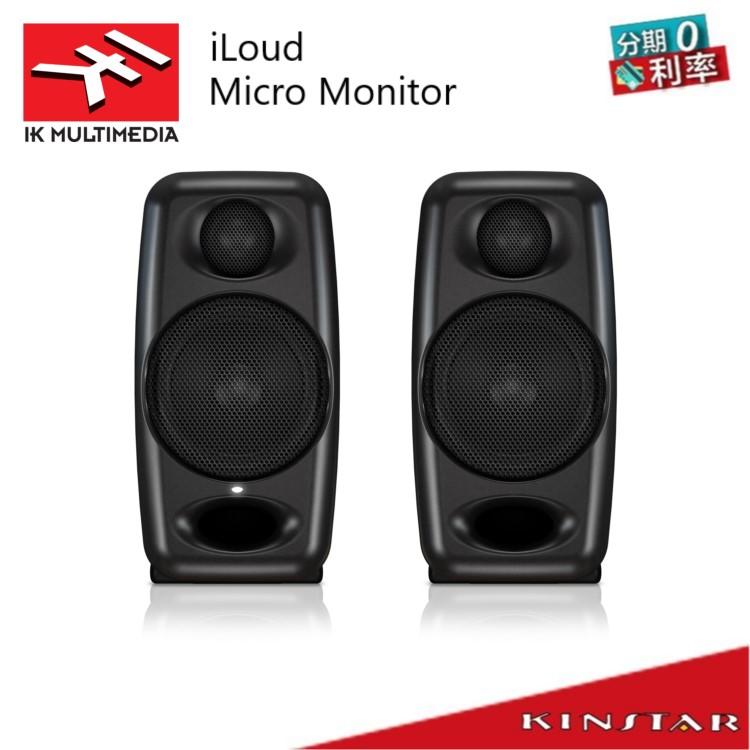 【金聲樂器】IK Multimedia iLoud Micro Monitor 監聽喇叭 一對 三吋 黑色