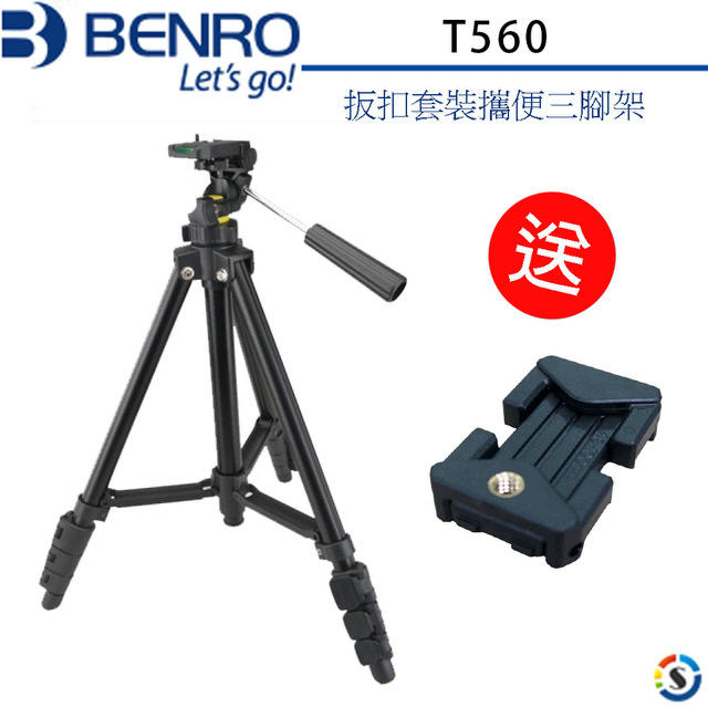 送原廠手機夾 BENRO 百諾 T560 三腳架 高143.5公分 扳扣式 便攜 附背袋 公司貨保固