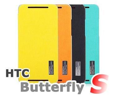 ROCK HTC Butterfly S ButterflyS 蝴蝶機S  蝴蝶機 S 雅系列 書本式 側掀 側翻 皮套