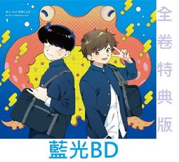 【通販代購】各店家全卷特典版 藍光BD 加油！中村同學！！ ...