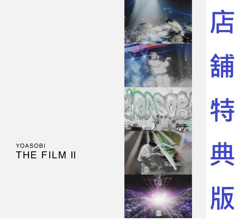 【通販代購】各店家特典版 藍光BD YOASOBI 演唱會 映像集 THE FILM 2 附:標籤頁 *4/10發售!