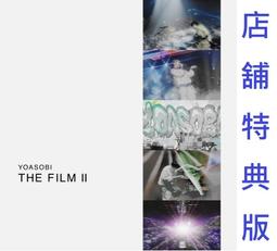 【通販代購】各店家特典版 藍光BD YOASOBI 演唱會 映像集 THE FILM 2 附:標籤頁 *4/10發售!