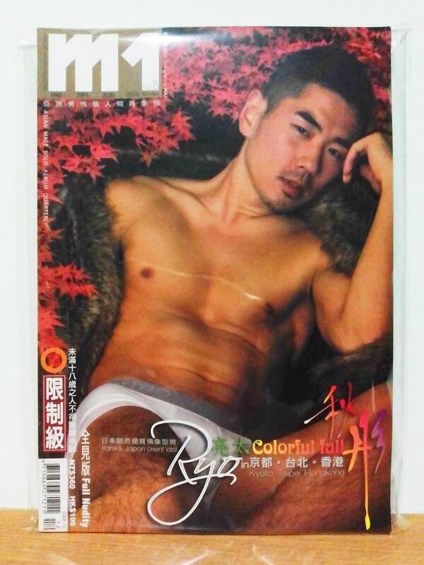 K'sM】杜達雄M1魔男誌VOL.15 秋彤Ryo 男體全裸寫真書集全新未拆封| 露天市集| 全台最大的網路購物市集