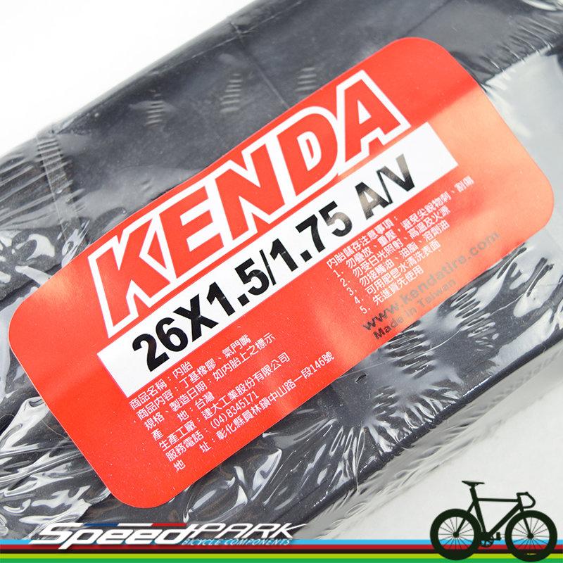 速度公園 台灣建大公司貨 KENDA 高壓內胎 26x1.5/1.75 美式氣嘴 對抗高漲物價 一條價 外出必備