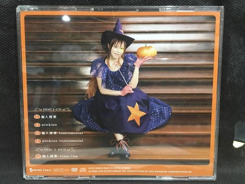 自有收藏日本版倖田來未之妹misono【個人授業】單曲CD+DVD | 露天市集