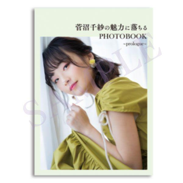 写真集　菅沼千紗の魅力に落ちるPHOTOBOOK/菅沼千紗 81BFynyNAvL.jpg_BO30,255,255,