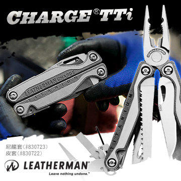 【此商品已停產】Leatherman CHARGE TTi工具鉗#830722 (皮套)#830723 (尼龍套)