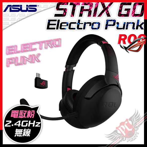 [ PCPARTY ] 華碩 ASUS ROG STRIX GO 2.4GHz EP 電馭粉 無線電競耳機
