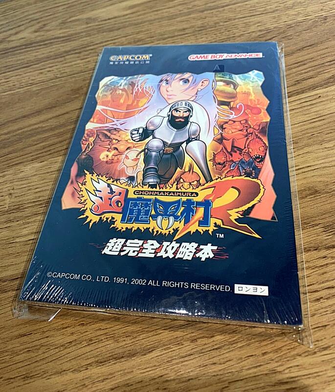 幸運小兔(全新書) GBA 超魔界村R 中文版超完全攻略本魔界村遊戲攻略書