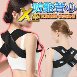 BK002 防駝背心 駝背矯正帶 駝背矯正器 防駝背矯正帶 ...