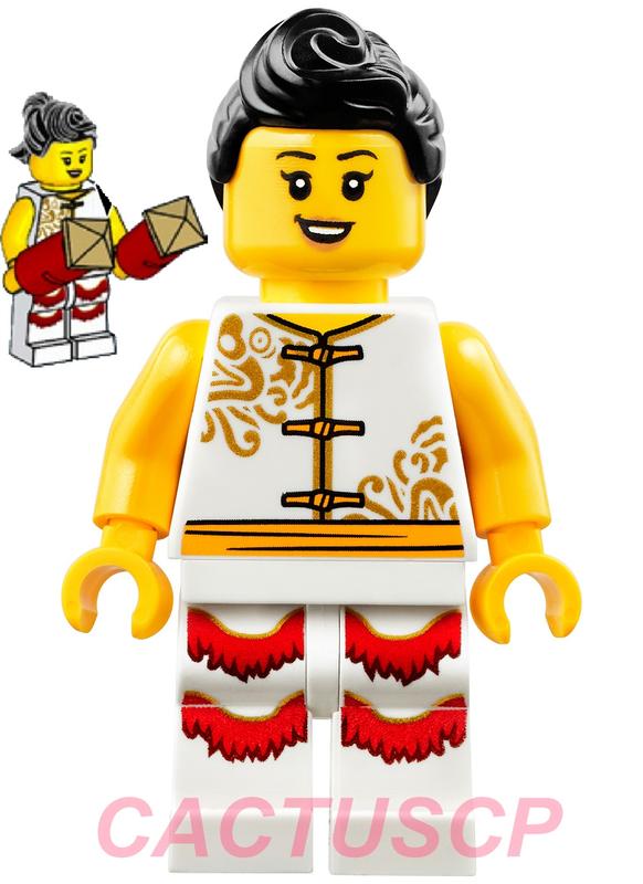 CP樂高 LEGO 80104 春節 舞獅 單賣 女表演者+2個炮竹 全新未組