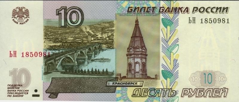 俄羅斯i銀行券10000BILJET,1994品相全新10   20  50   100盧2004   1961
