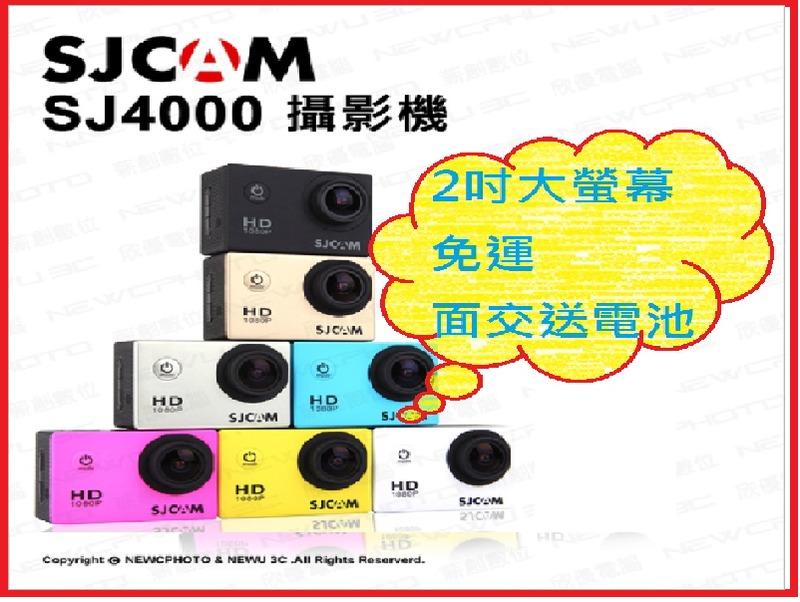 🔥含稅送原電+128G 光華八德 SJCAM SJ4000 運動攝影機 聯詠96650 無WIFI款 一年保固