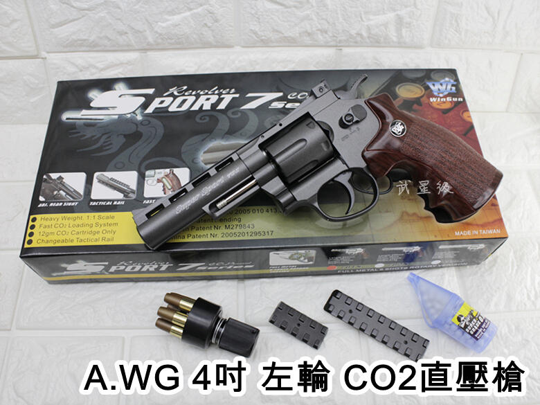 台南 武星級 WG 4吋 左輪 手槍 CO2直壓槍 (左輪槍4吋SP 701直壓槍BB槍BB彈玩具槍瓦斯槍模型槍城市獵人