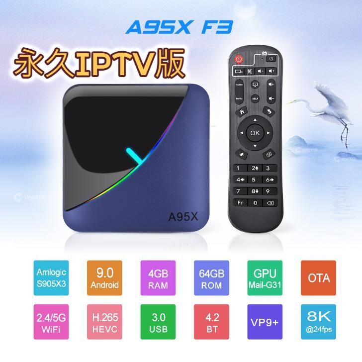 【現貨】 2021最新8K A95X F3 晶晨S905X3  4G/64G  USB3.0 雙頻WiFi+藍芽 電視盒