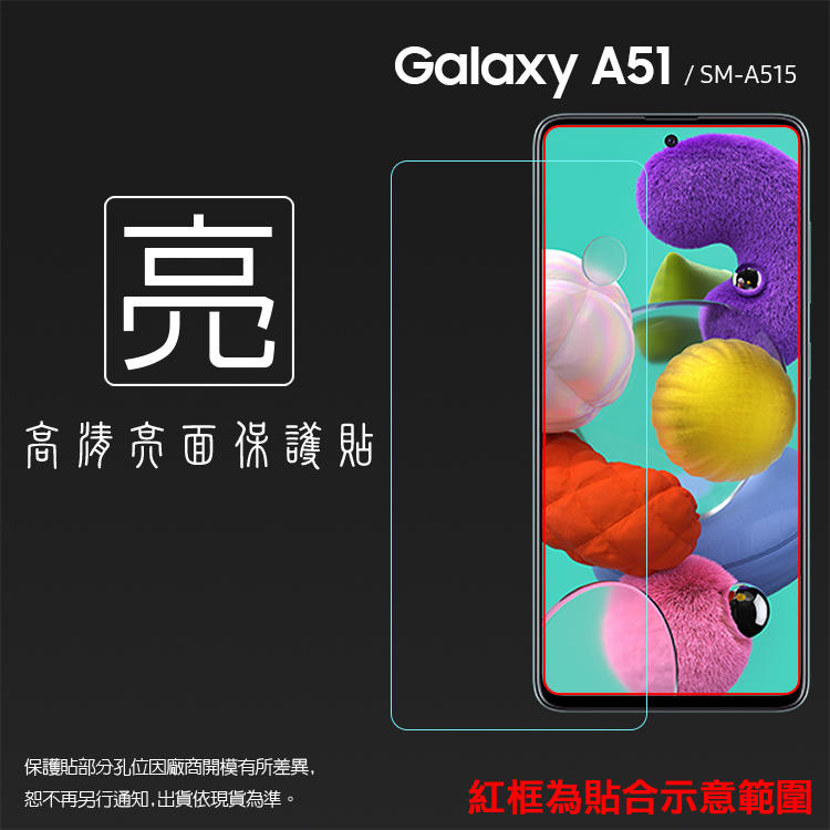 亮面/霧面 螢幕保護貼 SAMSUNG 三星 Galaxy A51 SM-A515 保護貼 軟性 亮貼 霧貼 保護膜