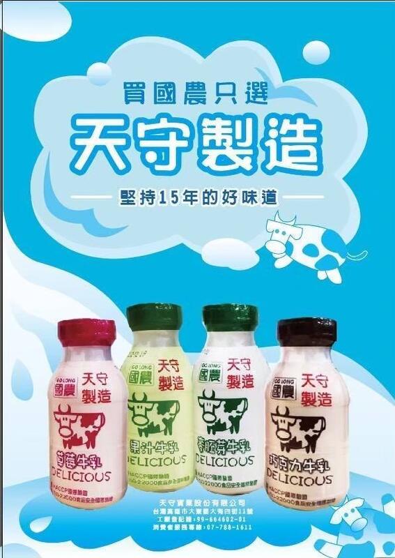國農PP瓶 215ML牛乳 3箱 (巧克力 草莓 麥芽 果汁 )