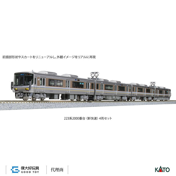 KATO 10-1898 通勤電車223系2000番台<新快速> (4輛) | 露天市集| 全台