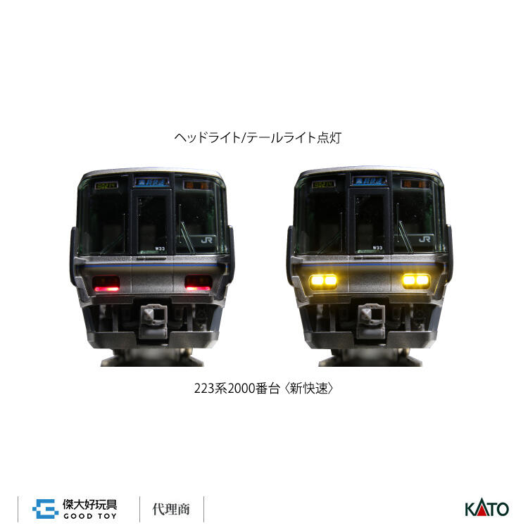 KATO 10-1898 通勤電車223系2000番台<新快速> (4輛) | 露天市集| 全台