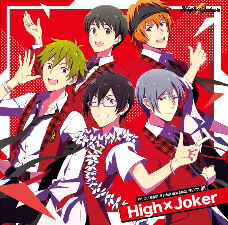 代訂)4540774240388偶像大師SideM 廣播劇CD NEW STAGE EP:08 High