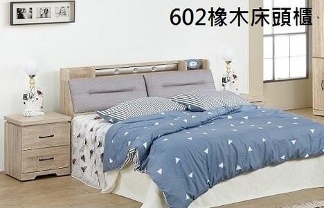 【全台傢俱批發】GC 艾菲爾 橡木 1.5尺床頭櫃 台灣製造 傢俱工廠特賣