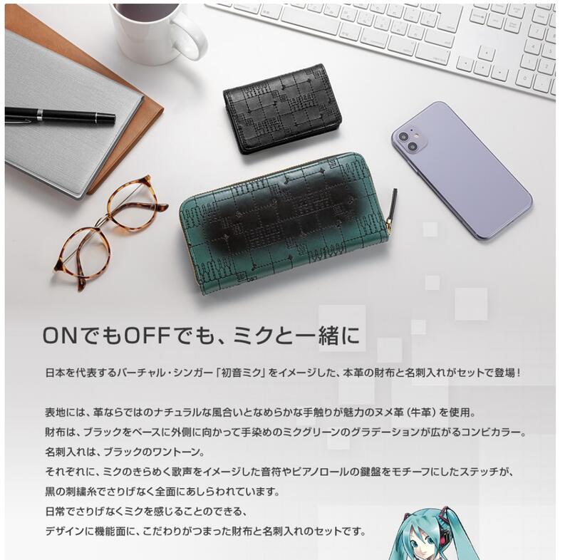 特集 初音ミク本革名刺入れ PREMICO 交渉○ 小物 teolanaokullari.com