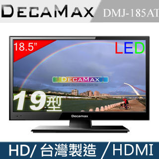 DecaMax 19型多媒體液晶電視 (DMJ-185AT) 第四台專用機