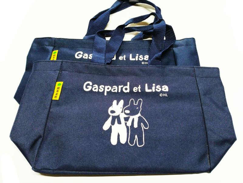 Gaspard et Lisa  全新手提袋