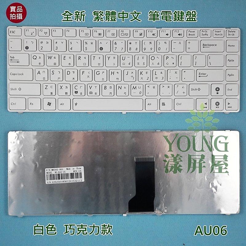 【漾屏屋】華碩 ASUS K43S K43SA K43SD K43SJ K43SM 全新 白色 繁體 中文 筆電 鍵盤