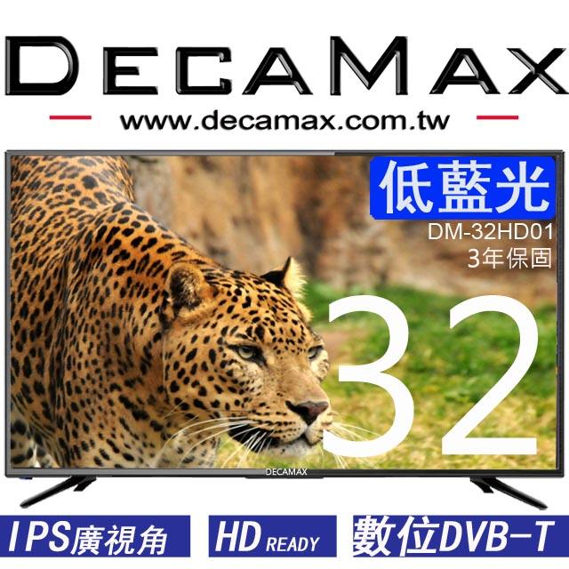 內建數位機上盒/32吋LED超薄液晶電視TV, 3組HDMI+USB,DECAMAX,32吋電視機,DM-32HD01
