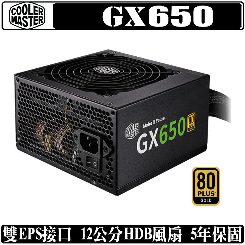 [地瓜球@] Cooler Master GX Gold 650 650W 電源供應器 80PLUS 金牌 GX650