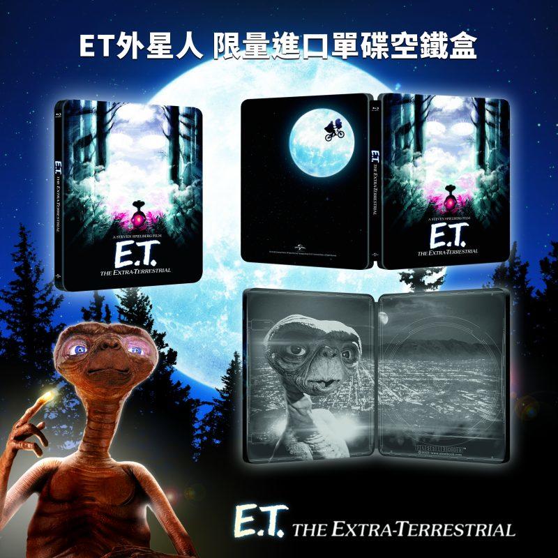 [空鐵盒] - ET外星人 E.T. The Extra-Terrestrial 限量進口版 - 無碟片