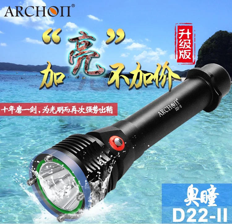 （現貨）ARCHON奧瞳D22 II潛水手電筒 26650超強續航強光遠射潛水手電筒1200流明