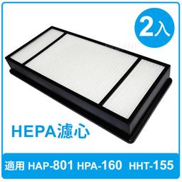 HEPA濾心2入適用HAP-801APTW/HPA-160TWD1/HHT-155APTW規格同HRF-HX2-AP