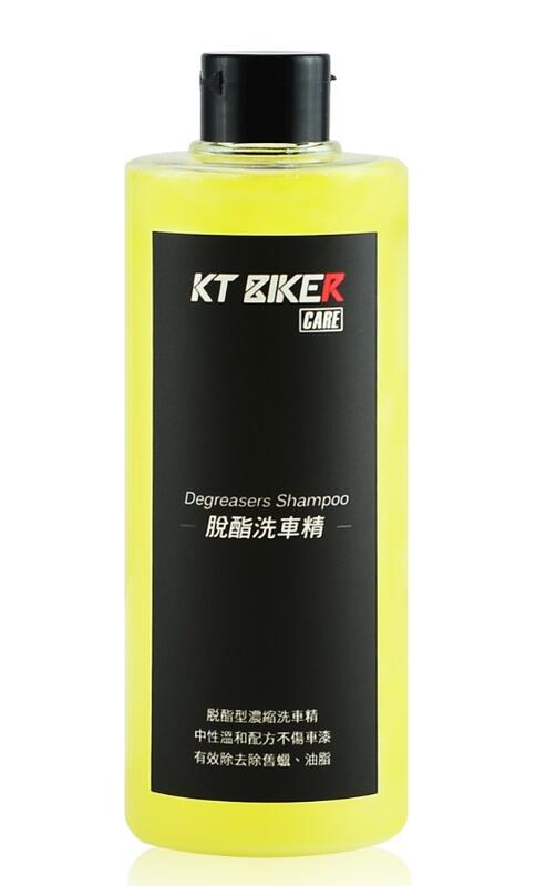 【普龍貢-實體店面】KT脫酯洗車精 水性 除蠟劑 鍍膜前導劑 脫酯劑 去舊蠟 去殘蠟 汽車美容 〔VBT014〕