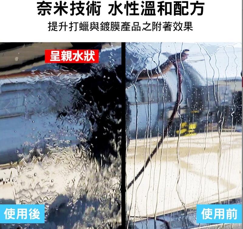 【普龍貢-實體店面】KT脫酯洗車精 水性 除蠟劑 鍍膜前導劑 脫酯劑 去舊蠟 去殘蠟 汽車美容 〔VBT014〕