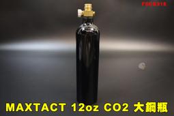 【翔準AOG】MAXTACT 12oz 大鋼瓶 12盎司 耐...