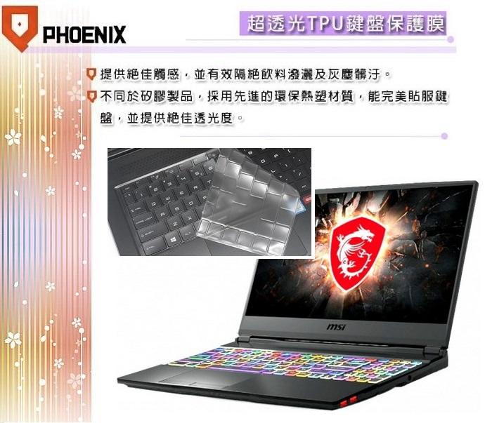 『PHOENIX』MSI GE65 系列 15.6吋 超透光 非矽膠 鍵盤保護膜 鍵盤膜