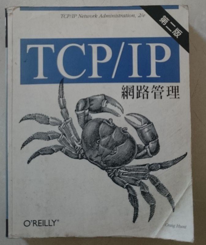 (請先詢問庫存,勿下標)TCP/IP 網路管理、電腦繪圖(graphics)、計算機結構(Architecture)