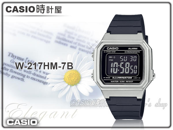 CASIO 手錶專賣店 時計屋 W-217HM-7B 復古機能電子錶 橡膠錶帶 星空銀 自動月曆 生活防水 附發票 全新