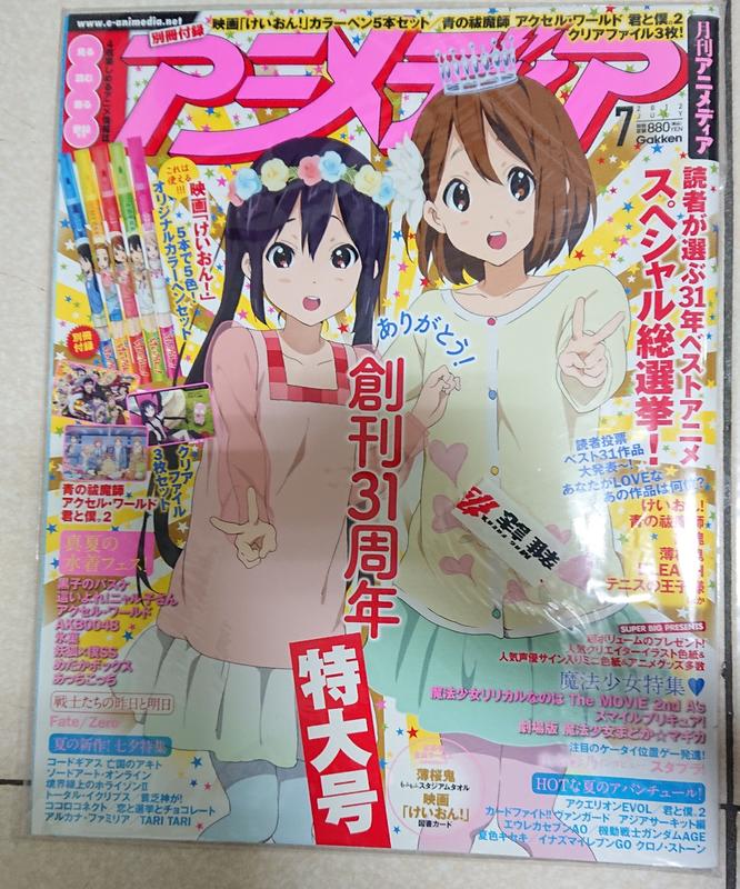 [日文雜誌] Animedi 2012.7月號 / 封面: K-ON 輕音部 / 附錄: 青驅+加速世界+少年同盟資料夾