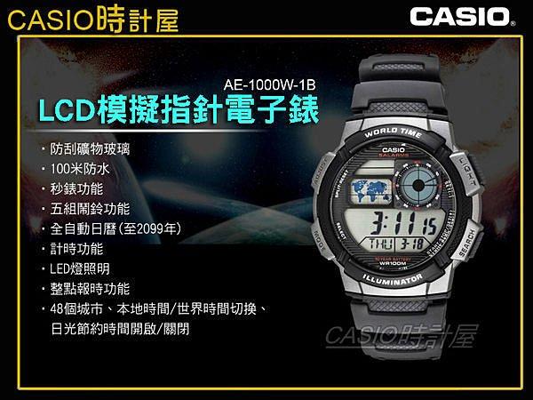 CASIO 手錶專賣店 AE-1000W-1B 男錶 電子錶 橡膠錶帶 黑 藍 模擬飛機儀表板環球 防水 LED
