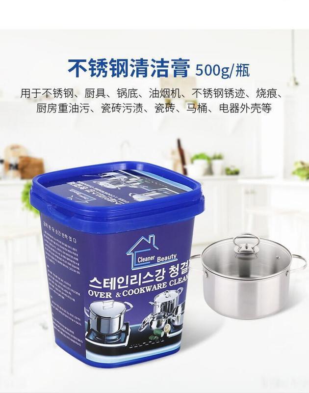韓國熱銷 廚房多功能去污膏 不銹鋼清潔膏 鍋具鍋底拋光 去繡 除銹 清潔劑