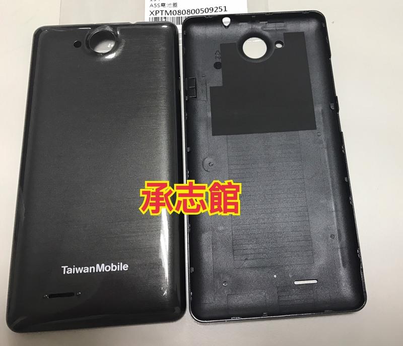 【承志館】台灣大哥大 TWM A5S 黑色 保證正原廠電池背蓋 原廠背蓋 特價149元 