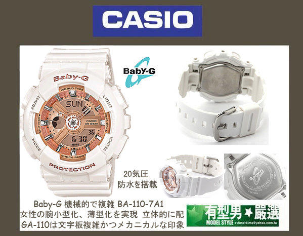 有型男~CASIO BABY-G Mini G-Shock BA-110-7A1 白玫瑰金霸魂黑金迷彩GA