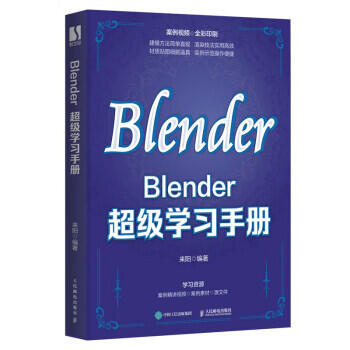 【大享】 	台灣現貨	9787115628060 	Blender超級學習手冊(簡體書)	人民郵電		119.9